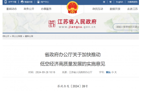 新基建項目來了！