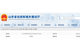 住建廳：首次獲得特級資質建筑業企業獎勵名單公示（2024年度）